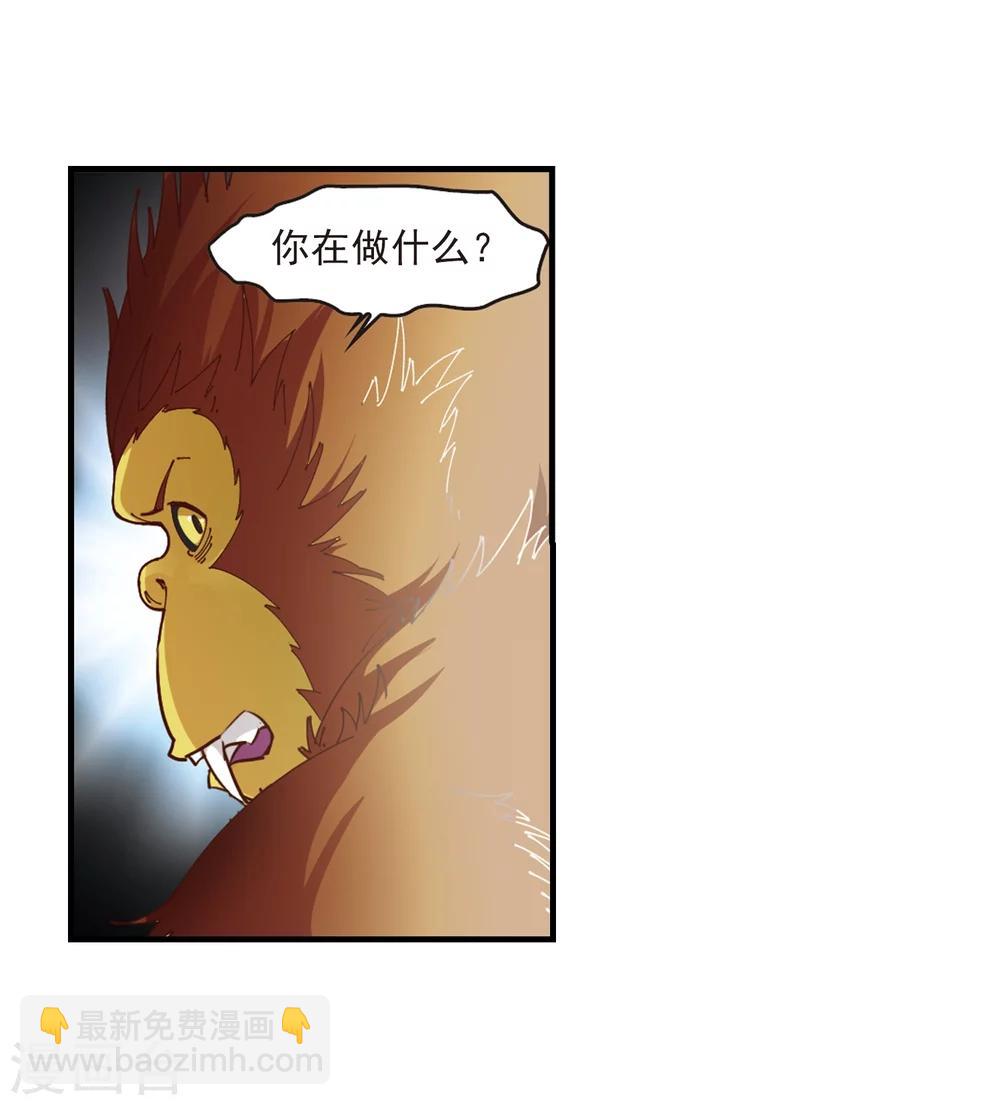🍻风起苍岚 第302话 孤注一掷3 第22页