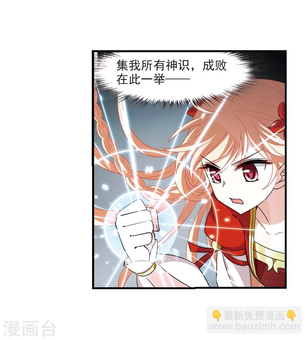 🍻风起苍岚 第302话 孤注一掷3 第23页