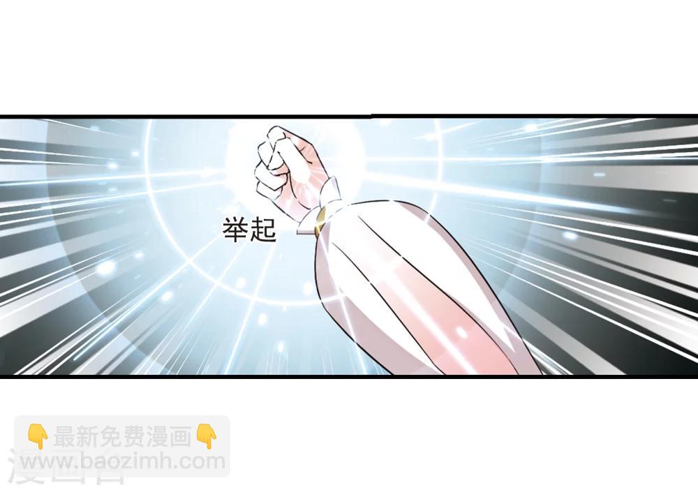 🍻风起苍岚 第302话 孤注一掷3 第25页