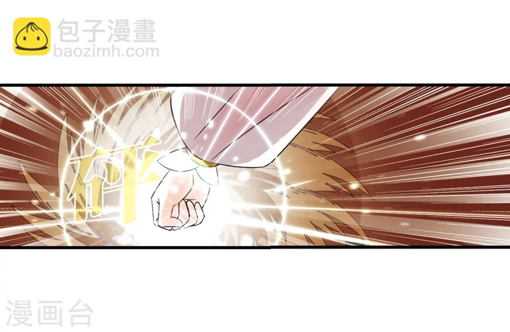 🍻风起苍岚 第302话 孤注一掷3 第27页