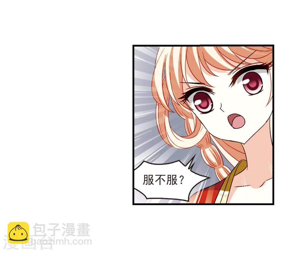🍻风起苍岚 第302话 孤注一掷3 第9页
