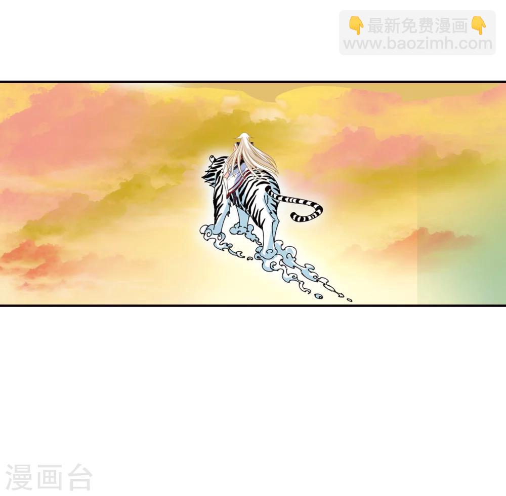 🍻风起苍岚 第304话 药浴1 第14页