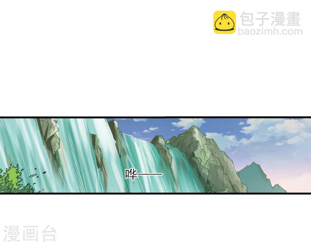 🍻风起苍岚 第304话 药浴1 第15页