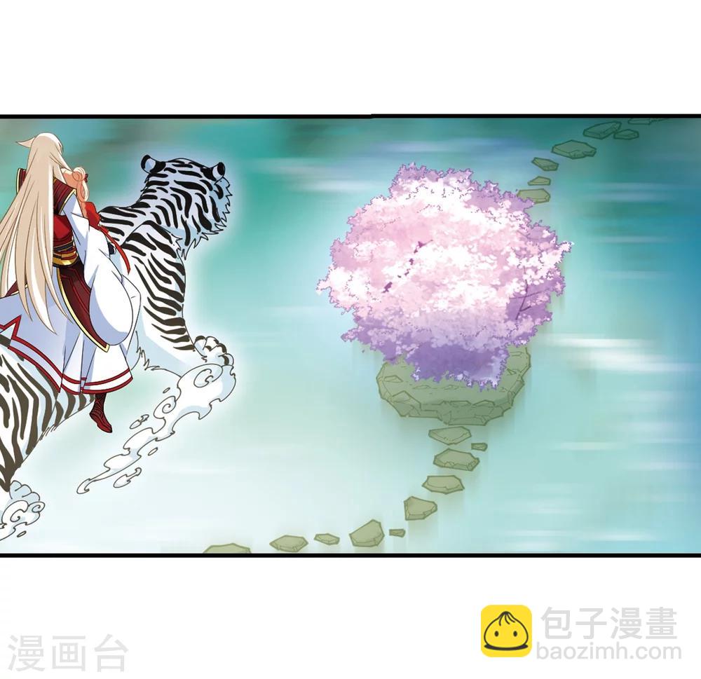 🍻风起苍岚 第304话 药浴1 第17页
