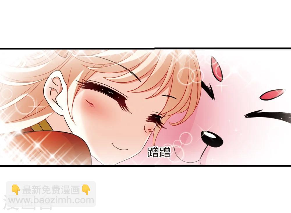 🍻风起苍岚 第304话 药浴1 第19页