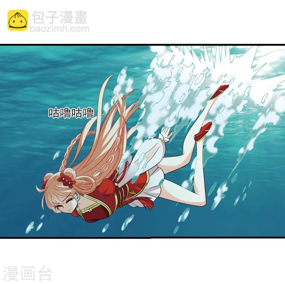 🍻风起苍岚 第304话 药浴1 第25页