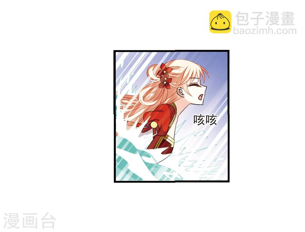 🍻风起苍岚 第304话 药浴1 第27页