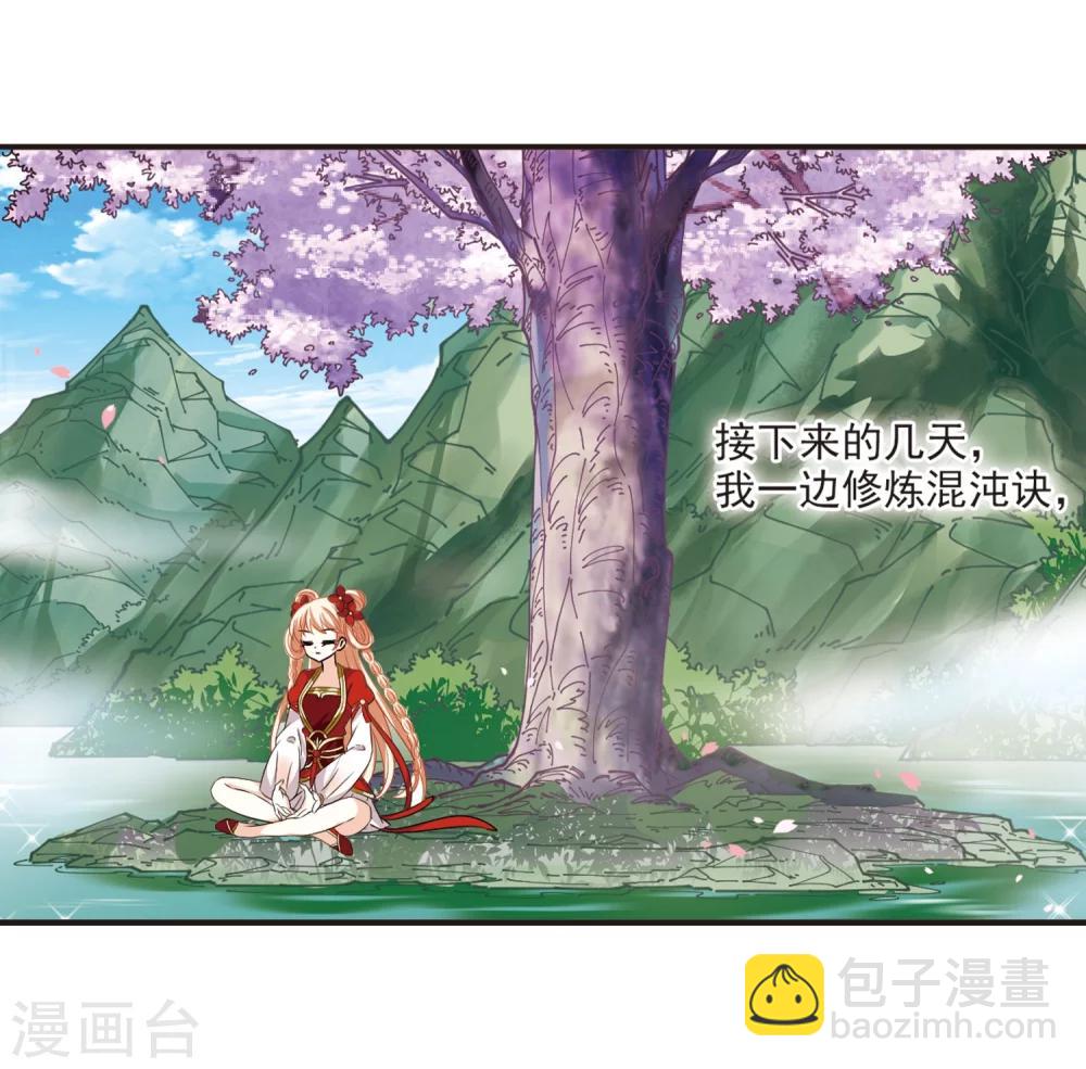 🍻风起苍岚 第306话 大战魔章1 第15页
