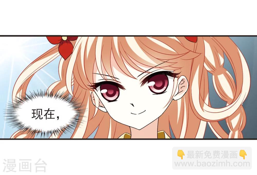 🍻风起苍岚 第306话 大战魔章1 第20页