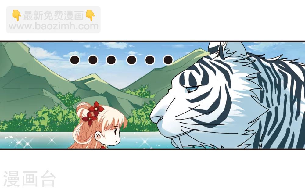 🍻风起苍岚 第306话 大战魔章1 第4页