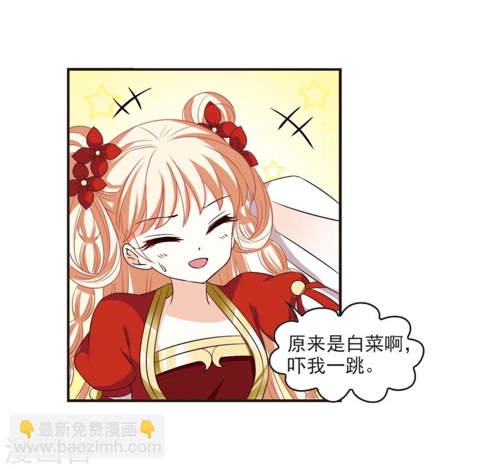 🍻风起苍岚 第306话 大战魔章1 第5页