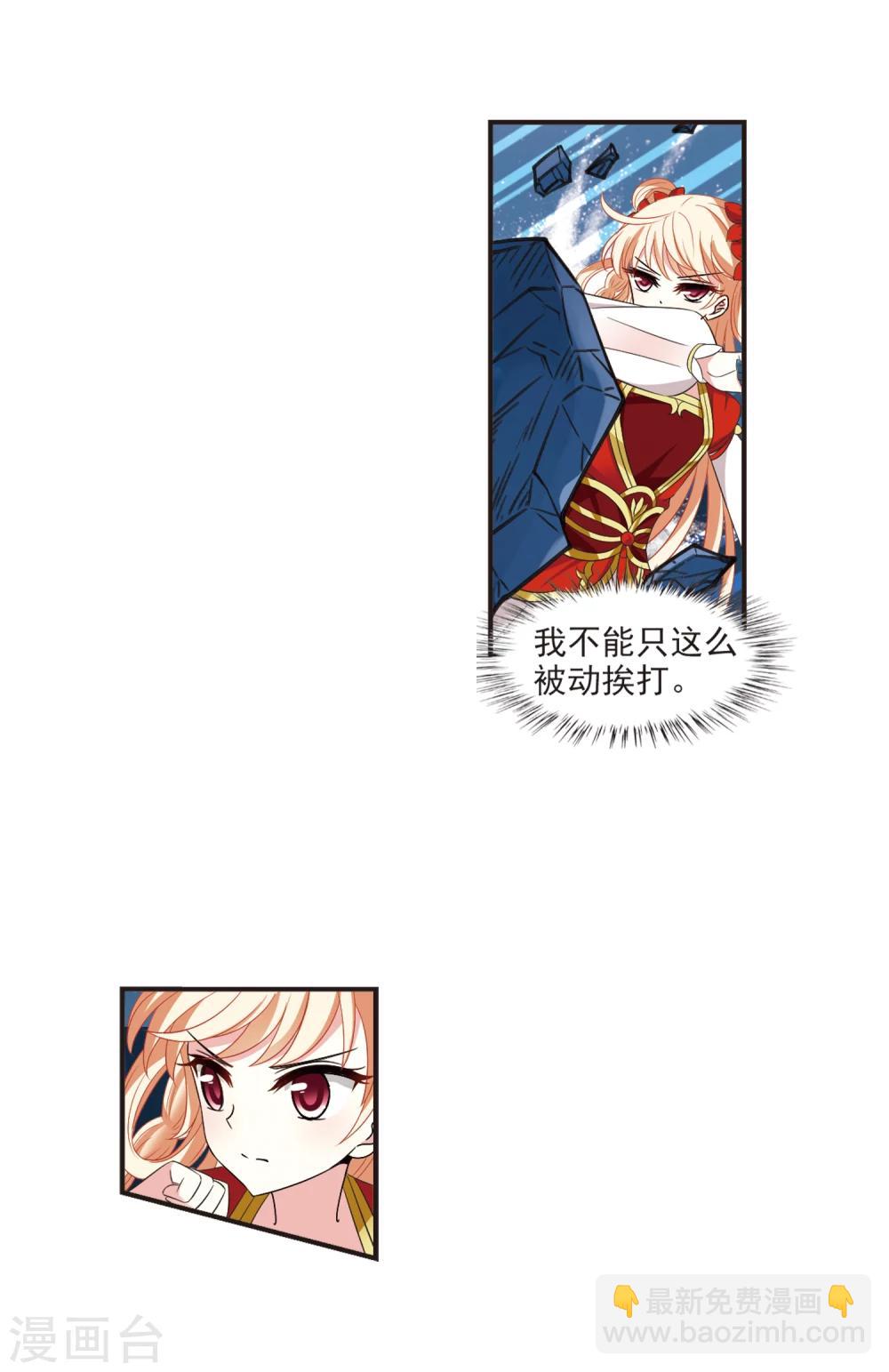 🍻风起苍岚 第308话 兵不血刃1 第13页