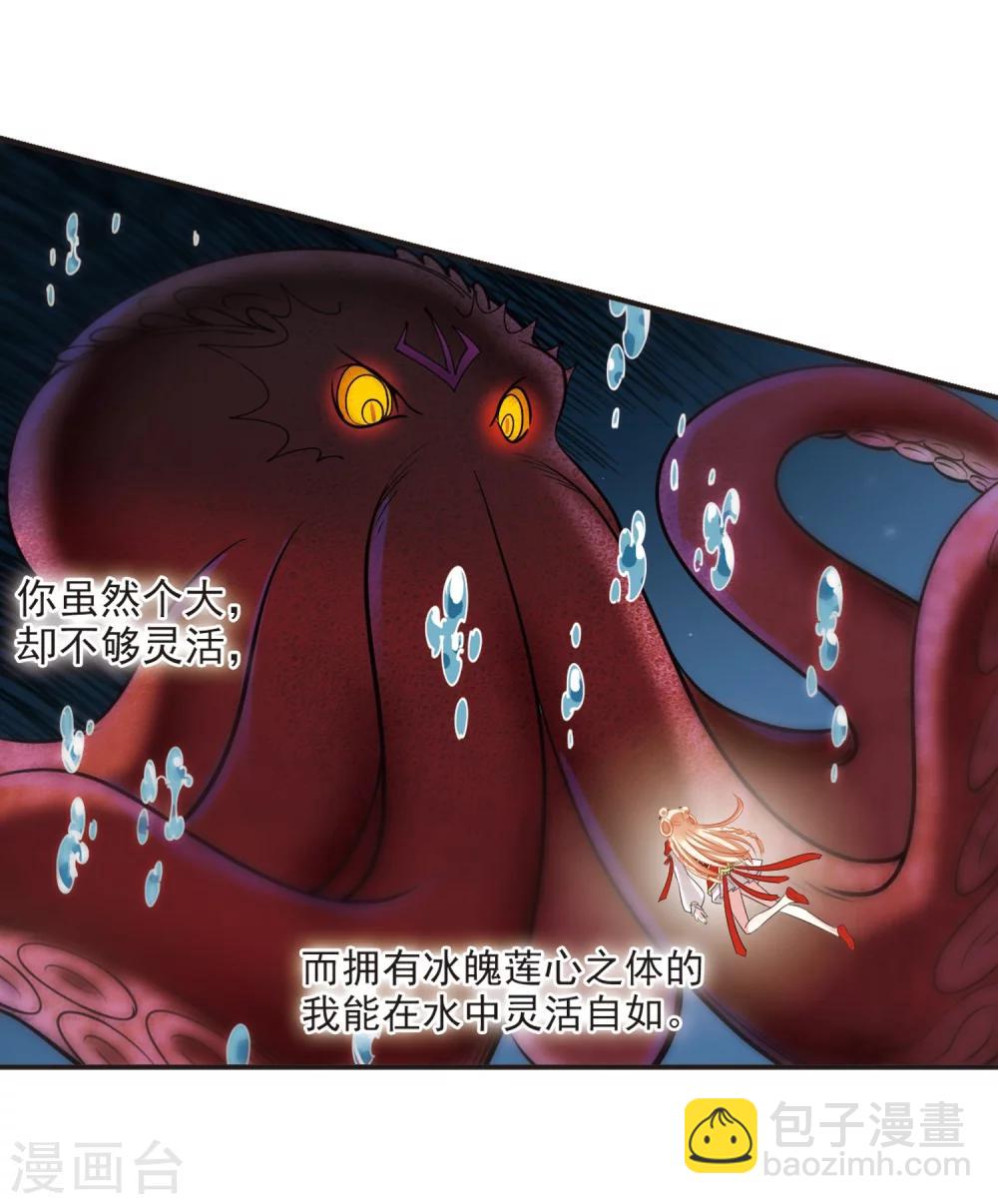 🍻风起苍岚 第308话 兵不血刃1 第14页