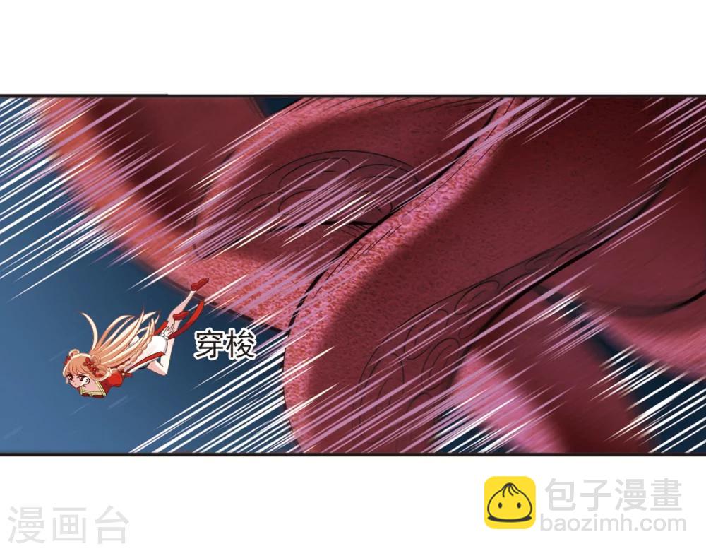 🍻风起苍岚 第308话 兵不血刃1 第15页