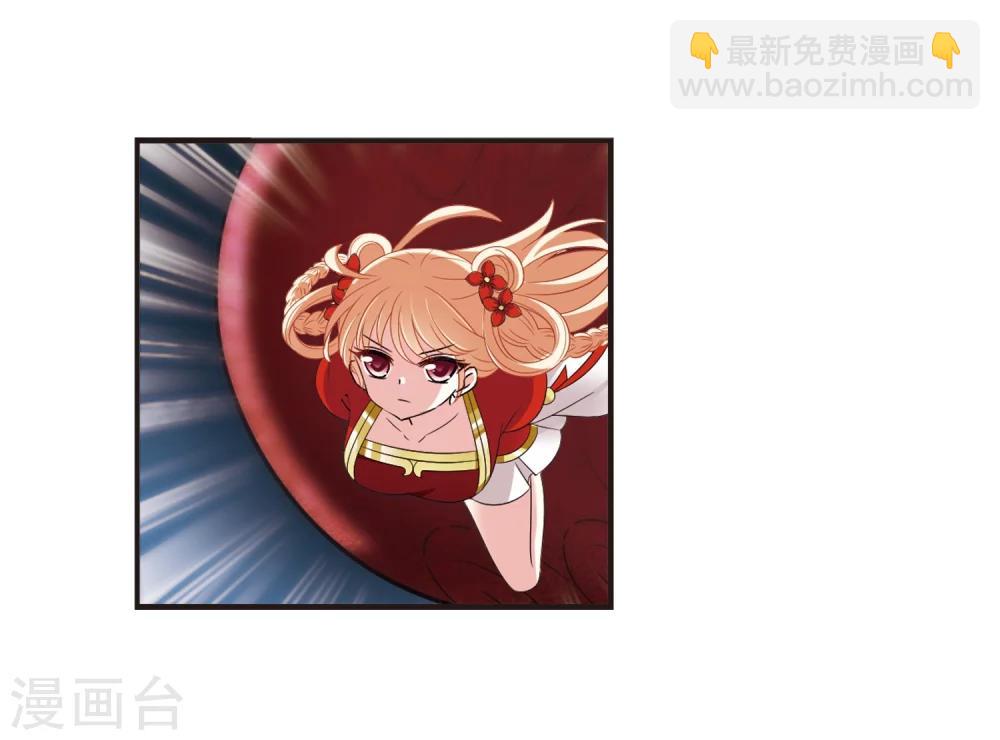 🍻风起苍岚 第308话 兵不血刃1 第16页
