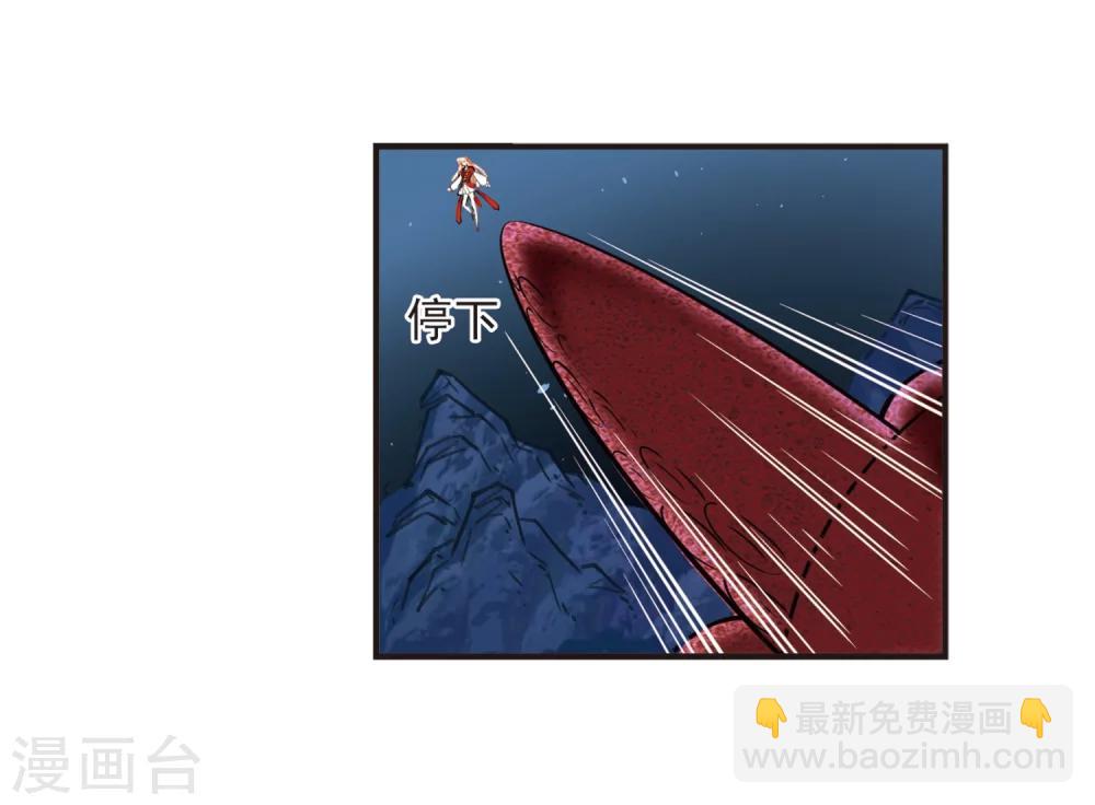🍻风起苍岚 第308话 兵不血刃1 第17页