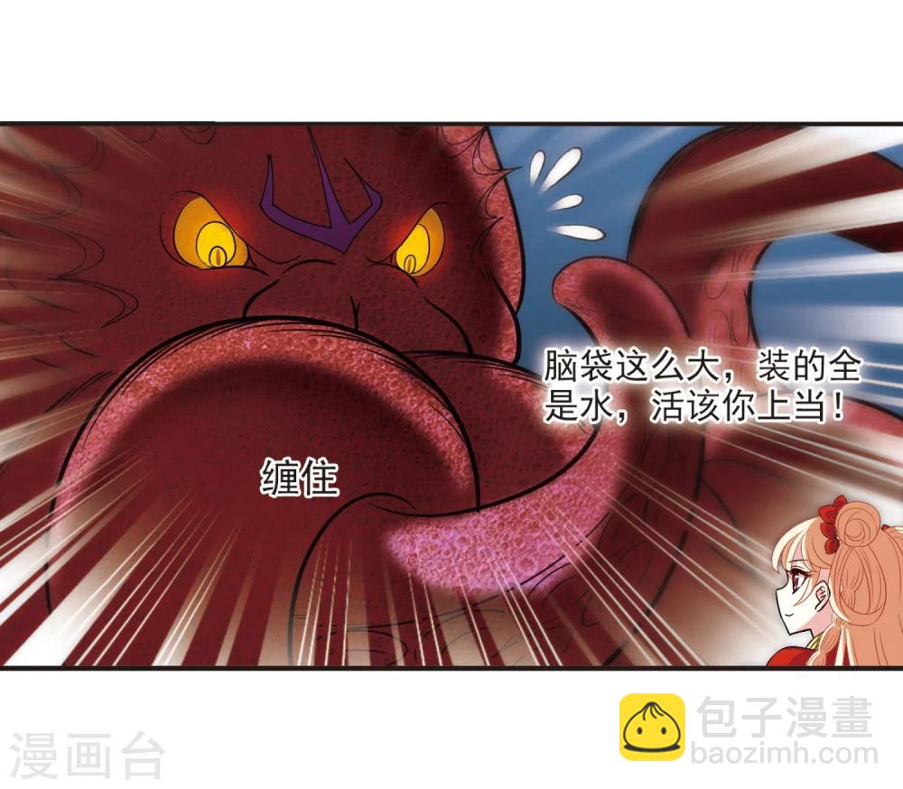 🍻风起苍岚 第308话 兵不血刃1 第18页