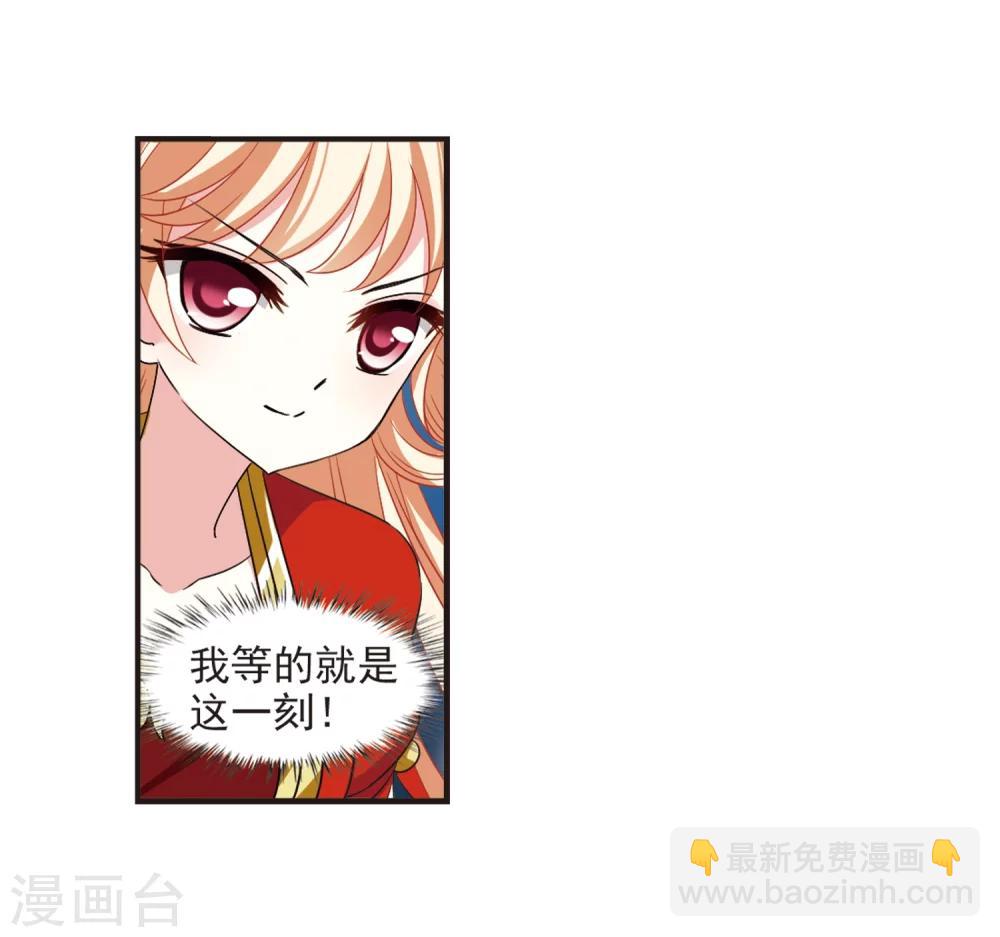 🍻风起苍岚 第308话 兵不血刃1 第19页