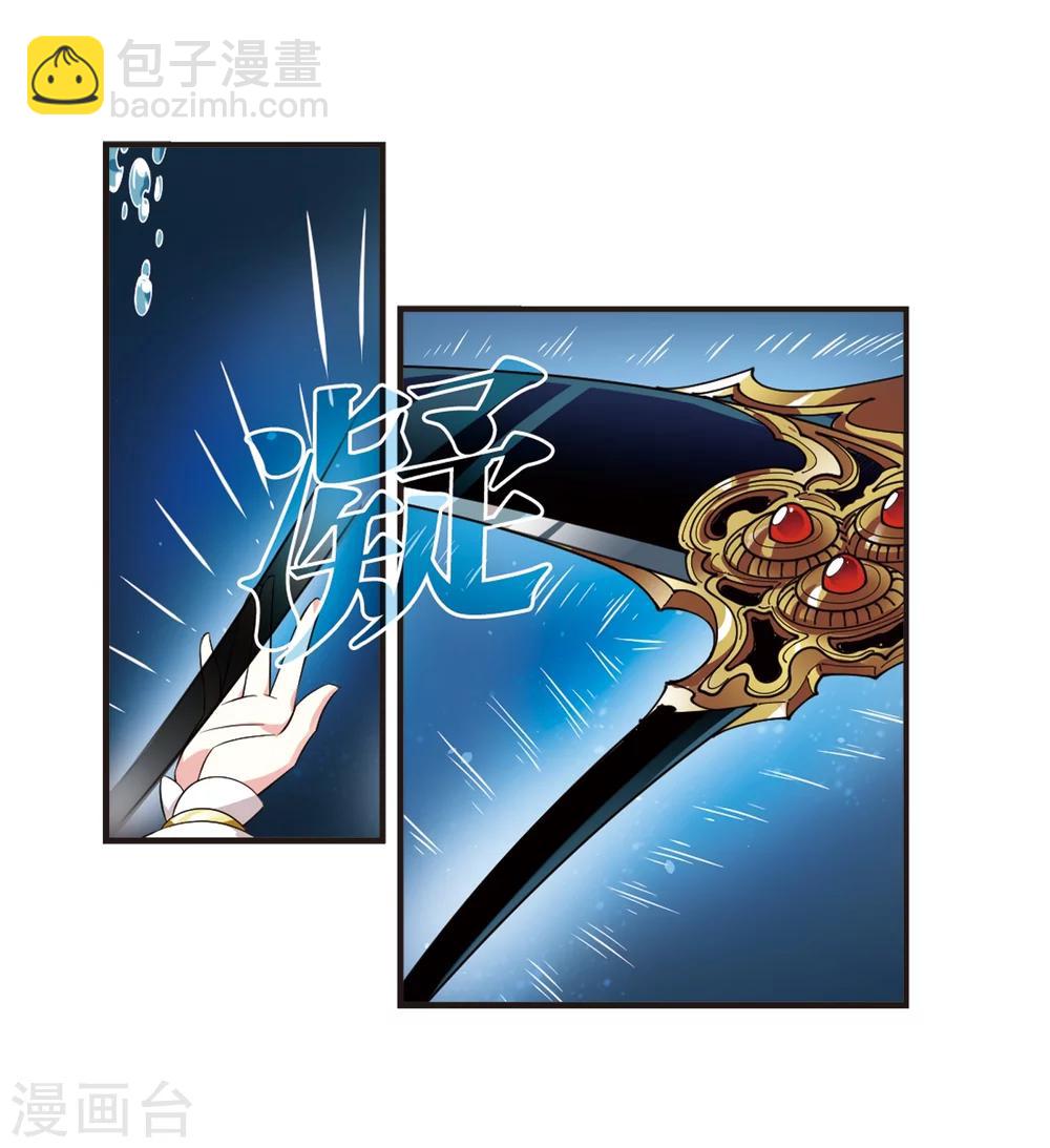 🍻风起苍岚 第308话 兵不血刃1 第20页