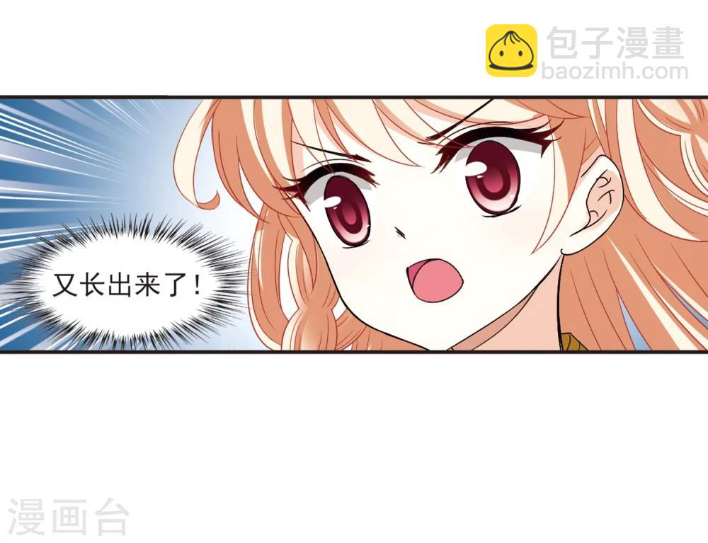 🍻风起苍岚 第308话 兵不血刃1 第28页