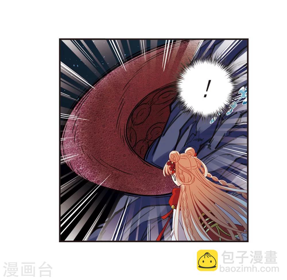 🍻风起苍岚 第308话 兵不血刃1 第4页