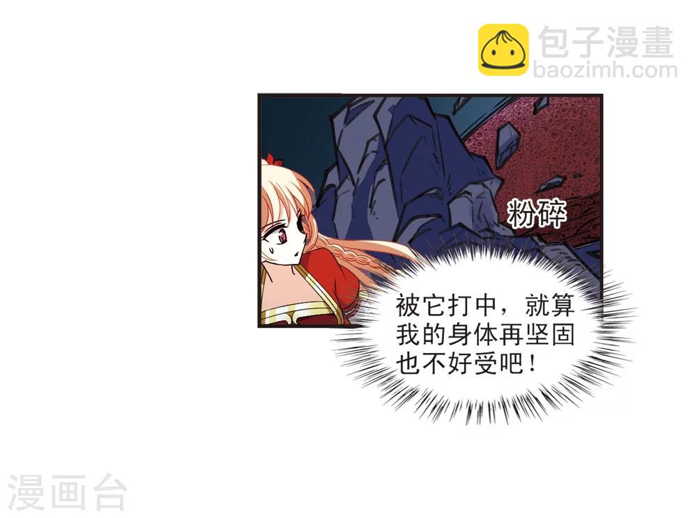 🍻风起苍岚 第308话 兵不血刃1 第6页
