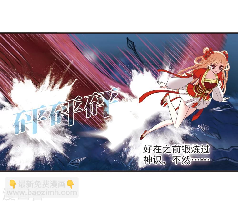 🍻风起苍岚 第308话 兵不血刃1 第9页