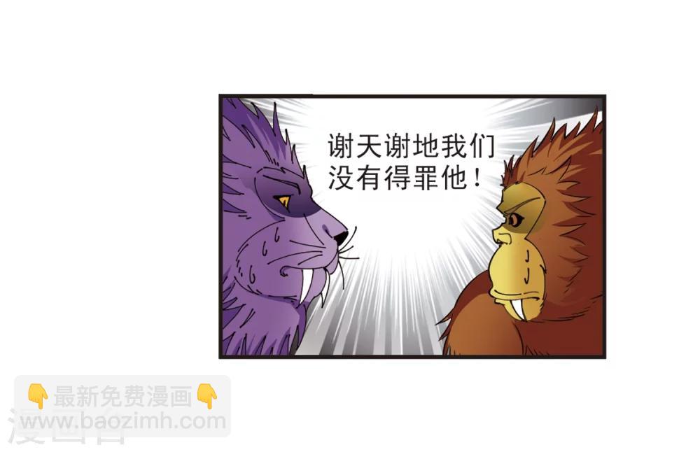 🍻风起苍岚 第310话 兵不血刃3 第10页