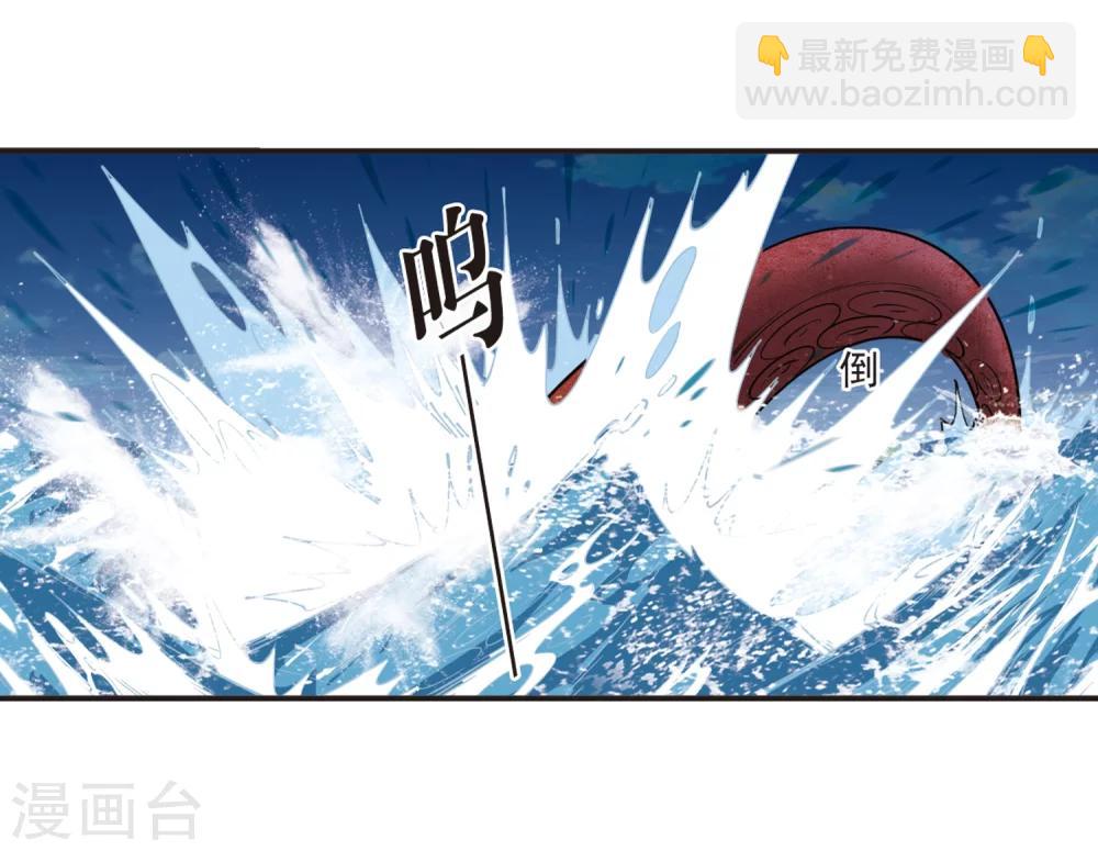 🍻风起苍岚 第310话 兵不血刃3 第11页