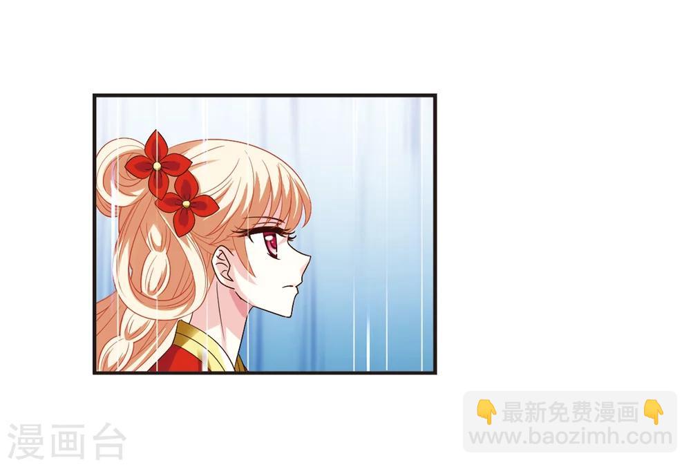 🍻风起苍岚 第310话 兵不血刃3 第16页
