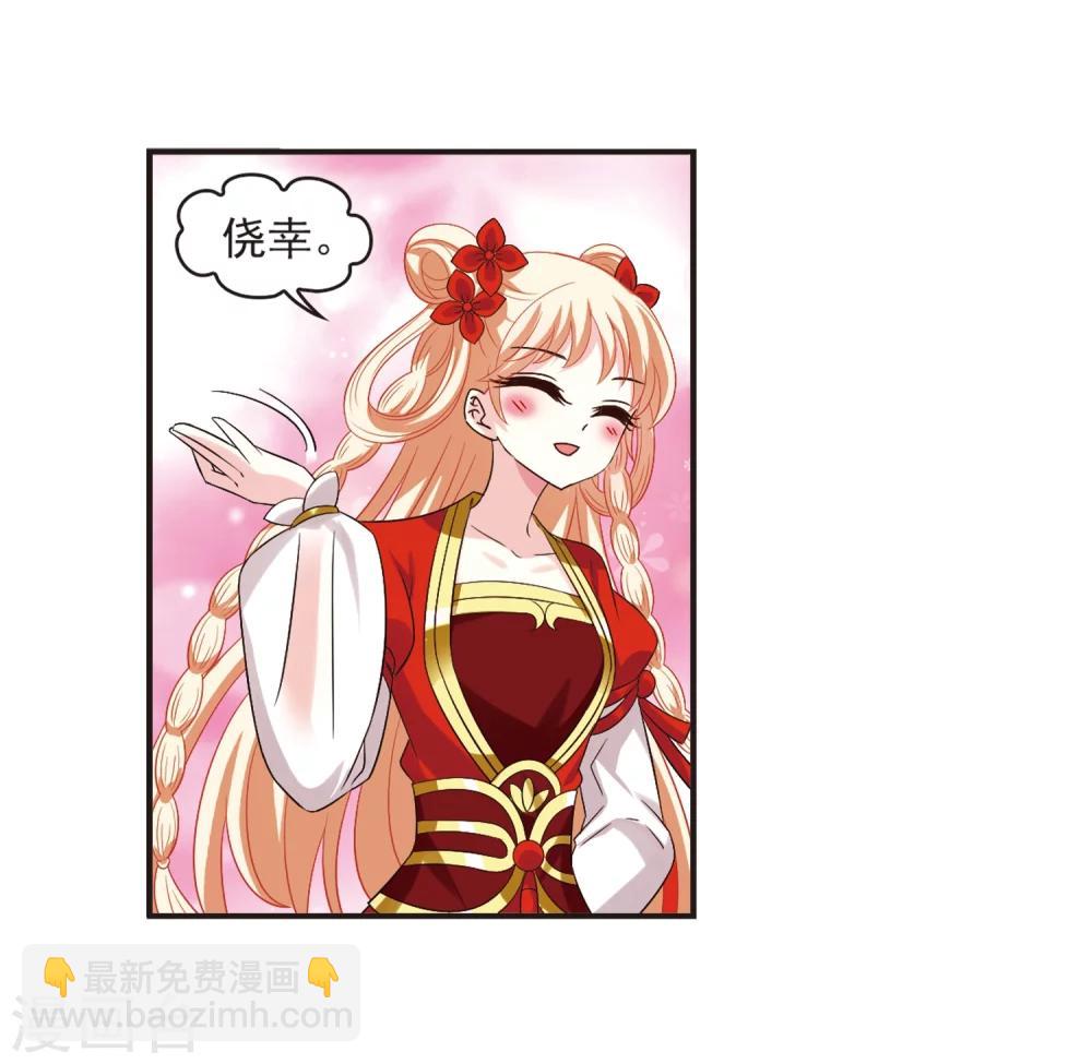 🍻风起苍岚 第310话 兵不血刃3 第19页