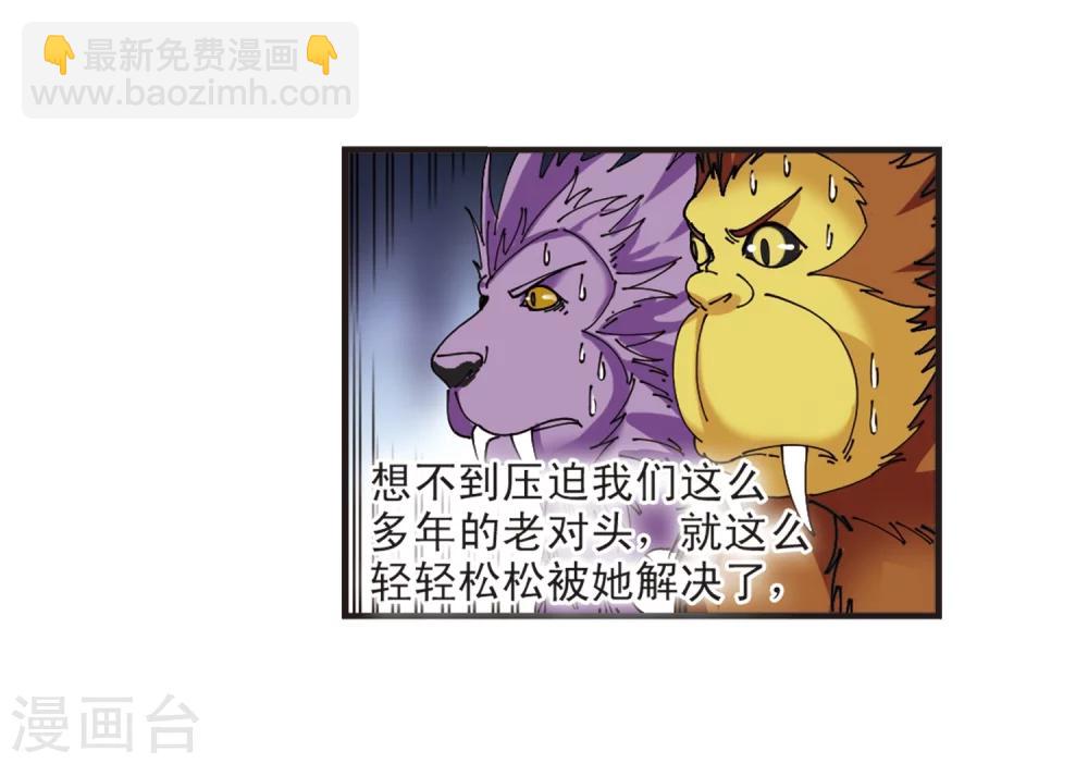 🍻风起苍岚 第310话 兵不血刃3 第20页