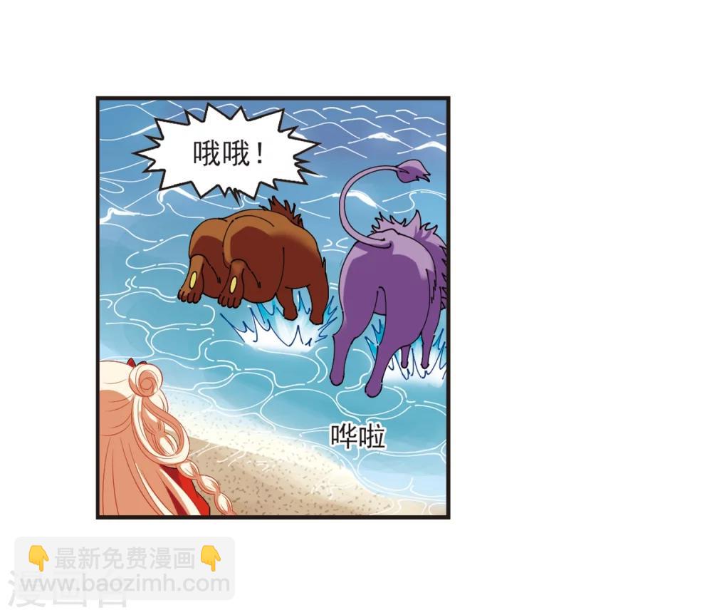 🍻风起苍岚 第310话 兵不血刃3 第22页