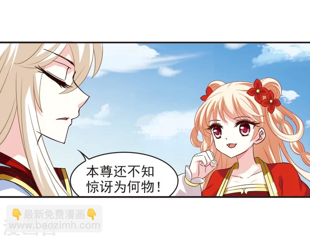 🍻风起苍岚 第310话 兵不血刃3 第24页