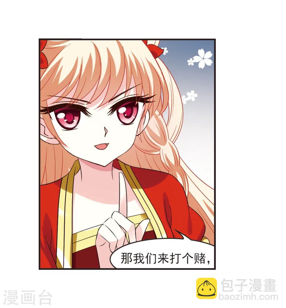 🍻风起苍岚 第310话 兵不血刃3 第25页