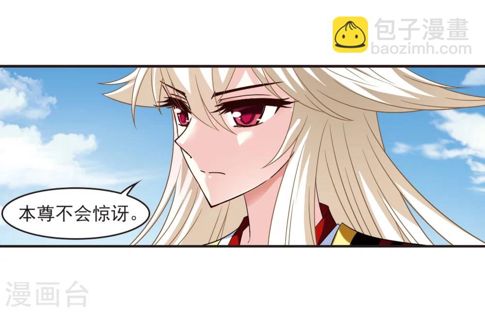 🍻风起苍岚 第310话 兵不血刃3 第27页