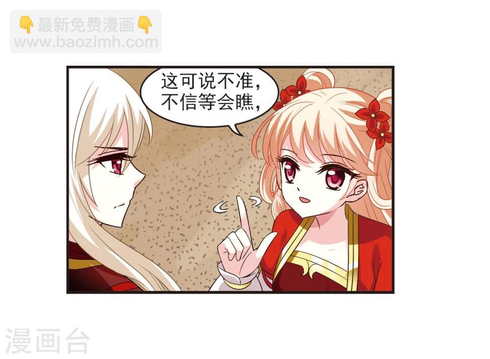 🍻风起苍岚 第310话 兵不血刃3 第28页
