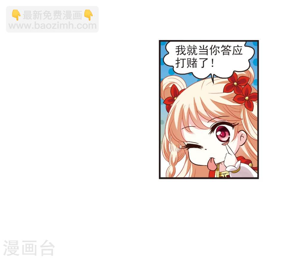 🍻风起苍岚 第310话 兵不血刃3 第29页