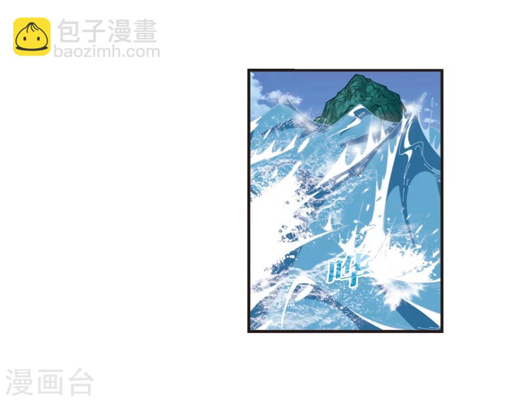 🍻风起苍岚 第310话 兵不血刃3 第3页
