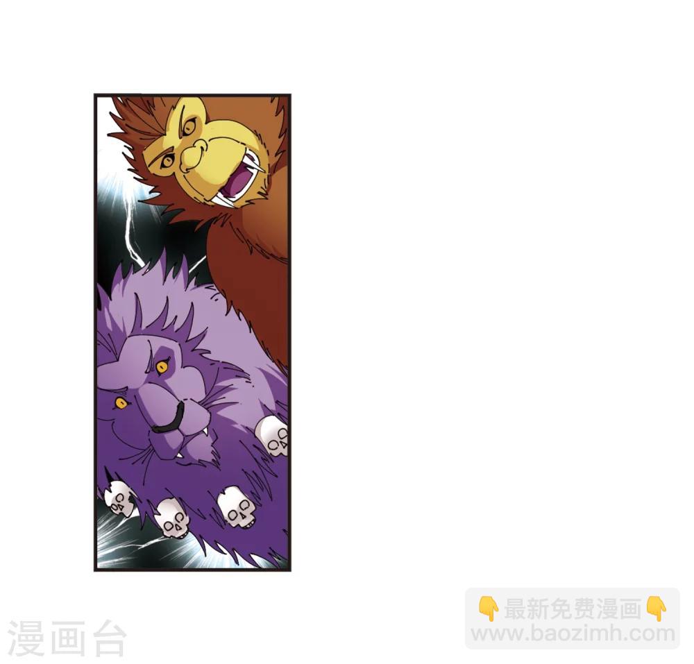 🍻风起苍岚 第310话 兵不血刃3 第4页