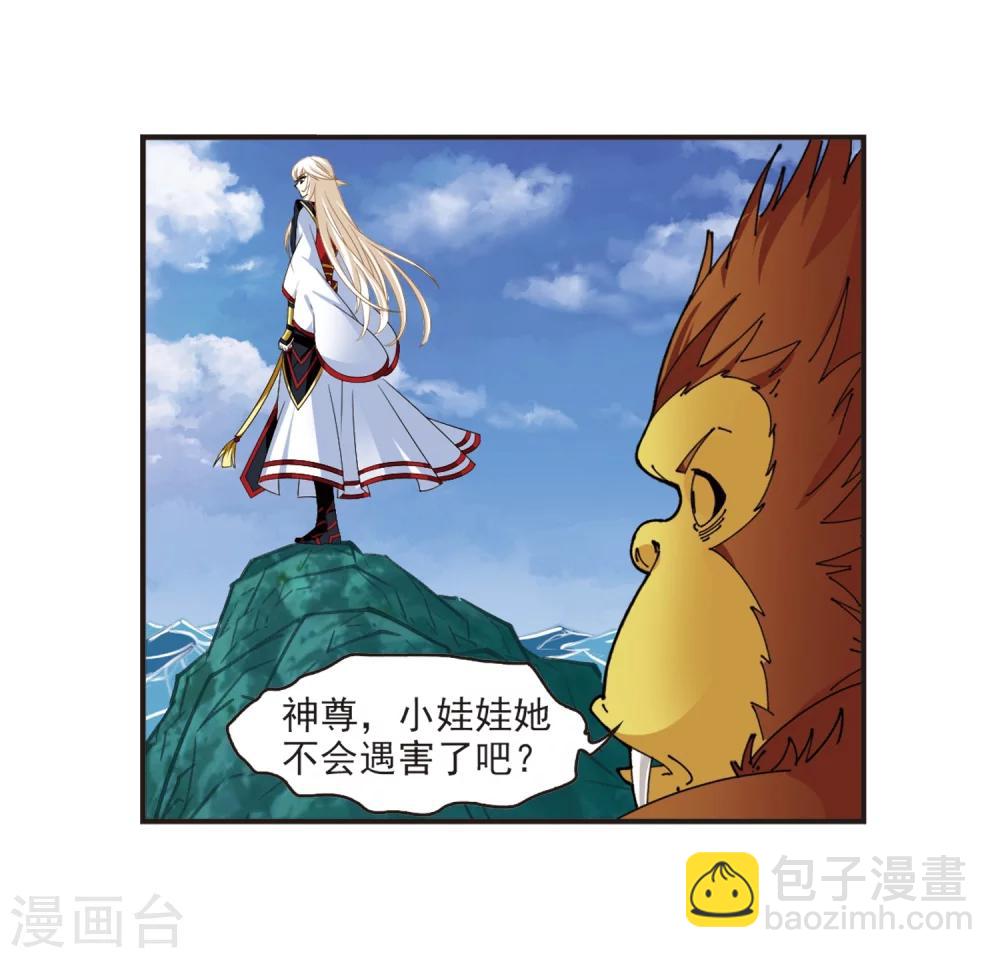 🍻风起苍岚 第310话 兵不血刃3 第5页