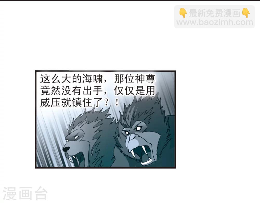 🍻风起苍岚 第310话 兵不血刃3 第9页