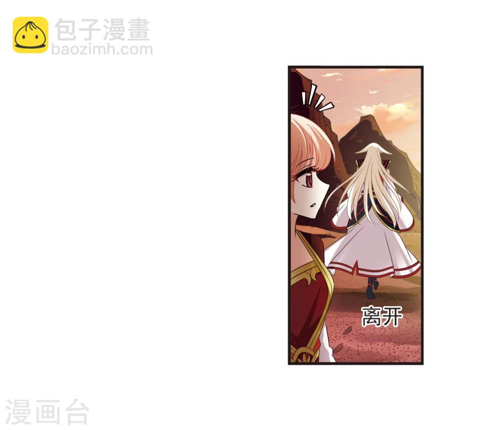 🍻风起苍岚 第312话 惊讶？2 第11页