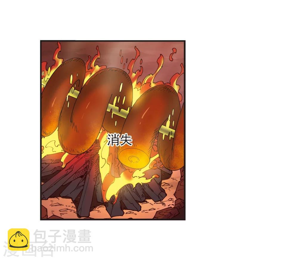 🍻风起苍岚 第312话 惊讶？2 第12页