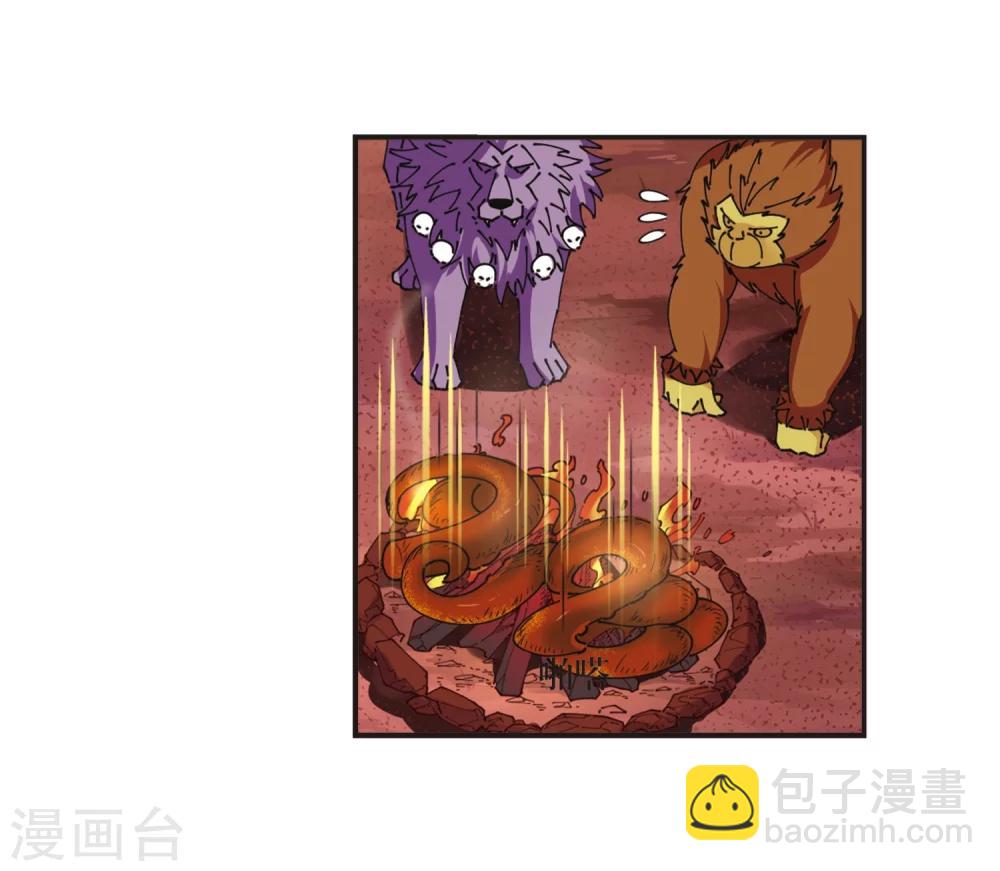 🍻风起苍岚 第312话 惊讶？2 第13页
