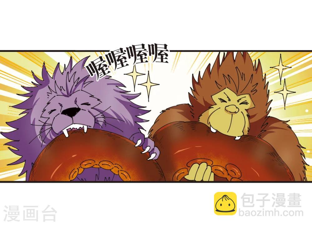 🍻风起苍岚 第312话 惊讶？2 第15页