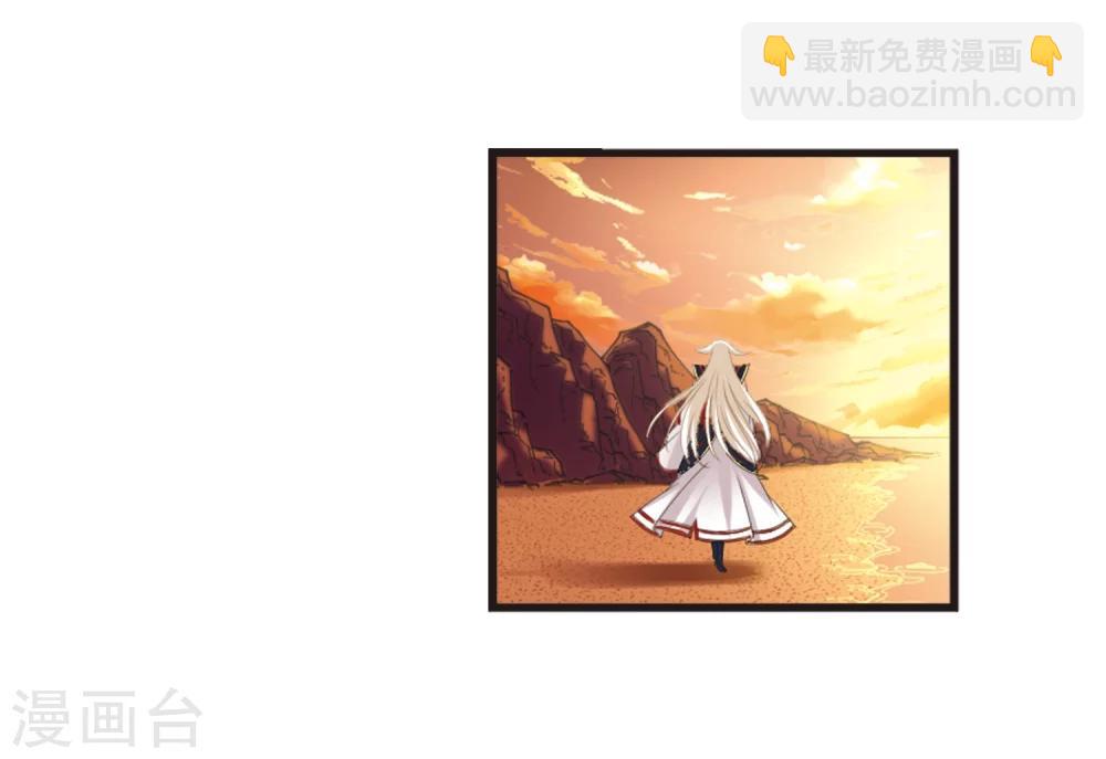 🍻风起苍岚 第312话 惊讶？2 第18页