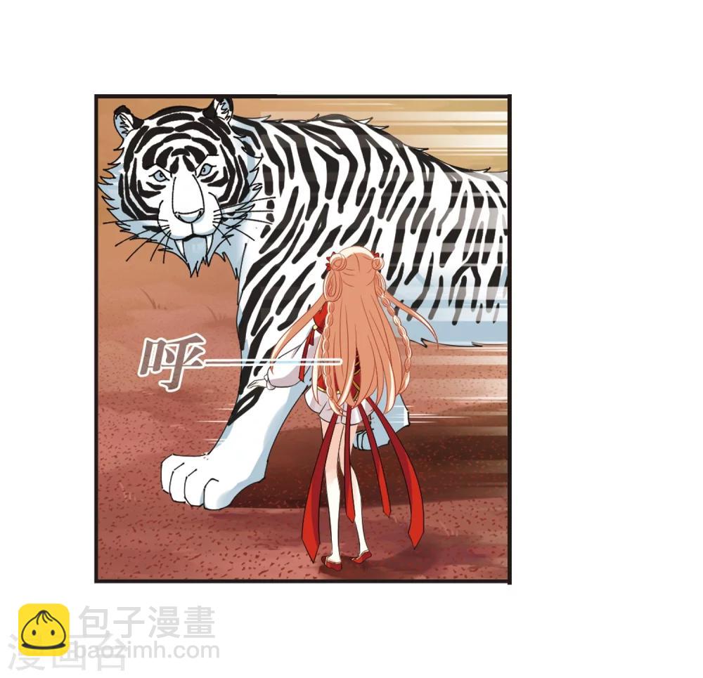 🍻风起苍岚 第312话 惊讶？2 第19页