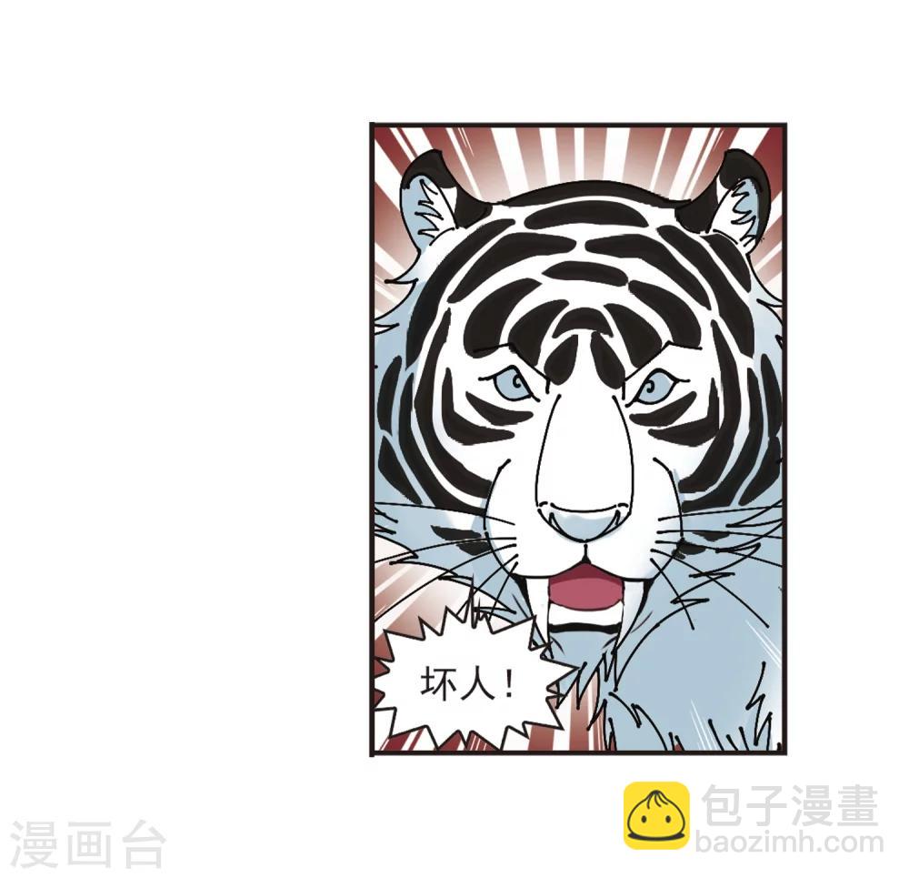 🍻风起苍岚 第312话 惊讶？2 第20页