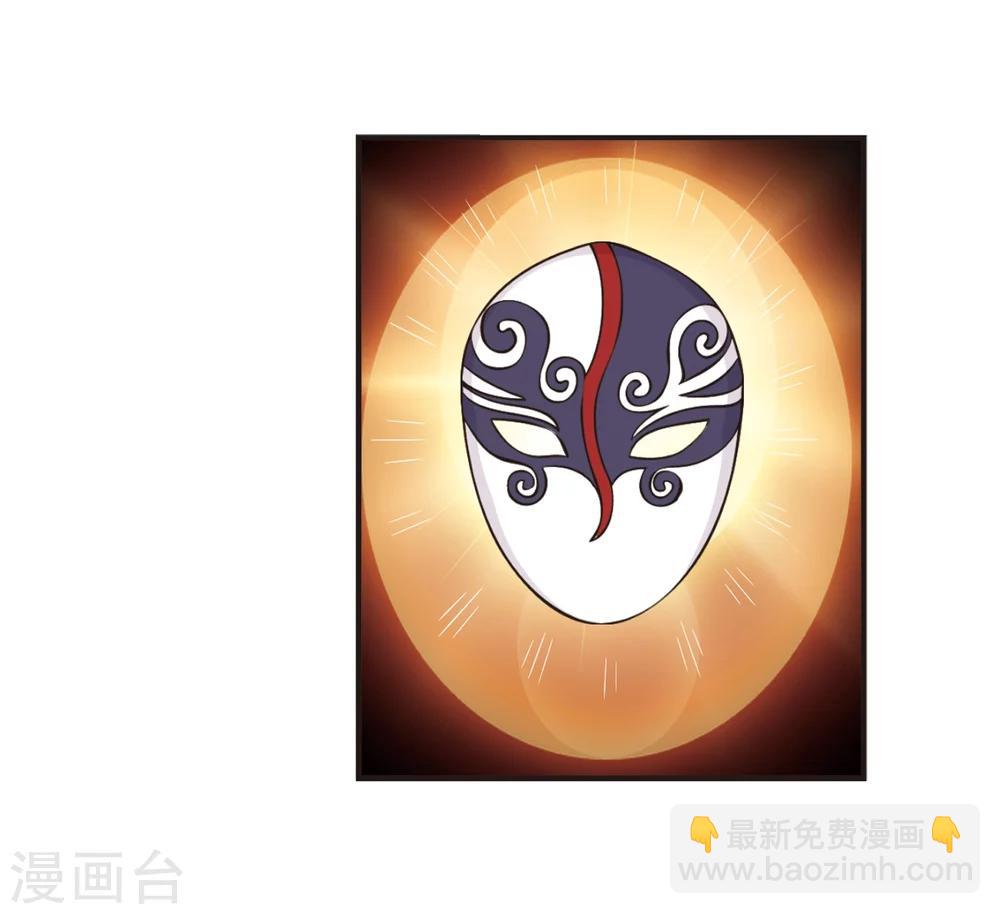 🍻风起苍岚 第312话 惊讶？2 第26页
